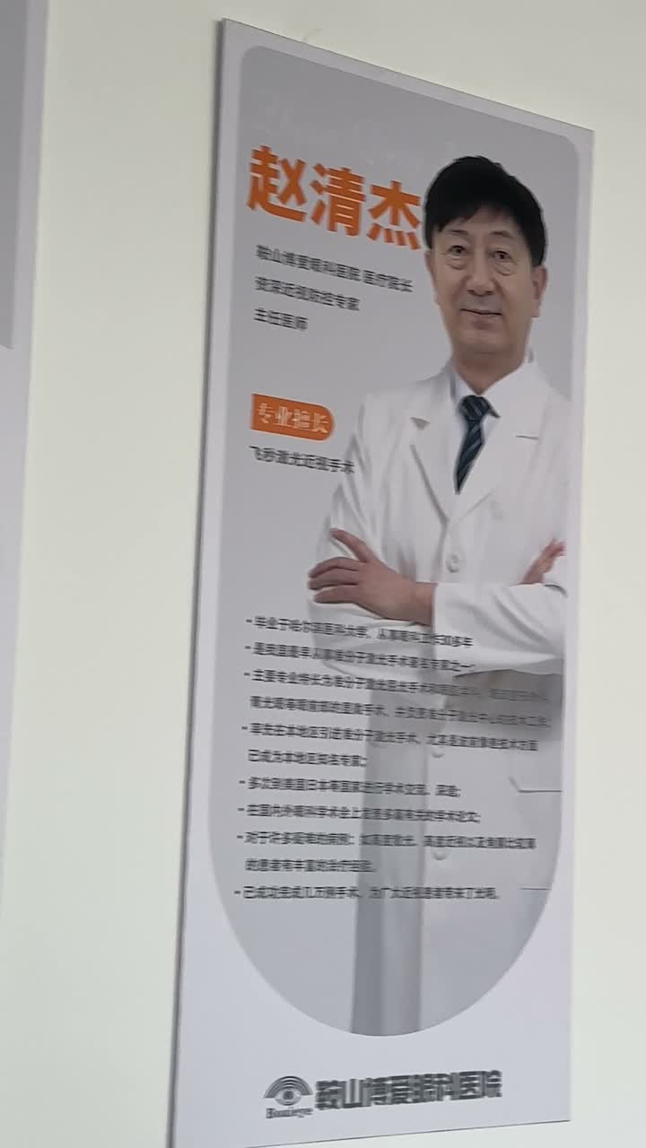 博爱院内的专业人员介绍展示。