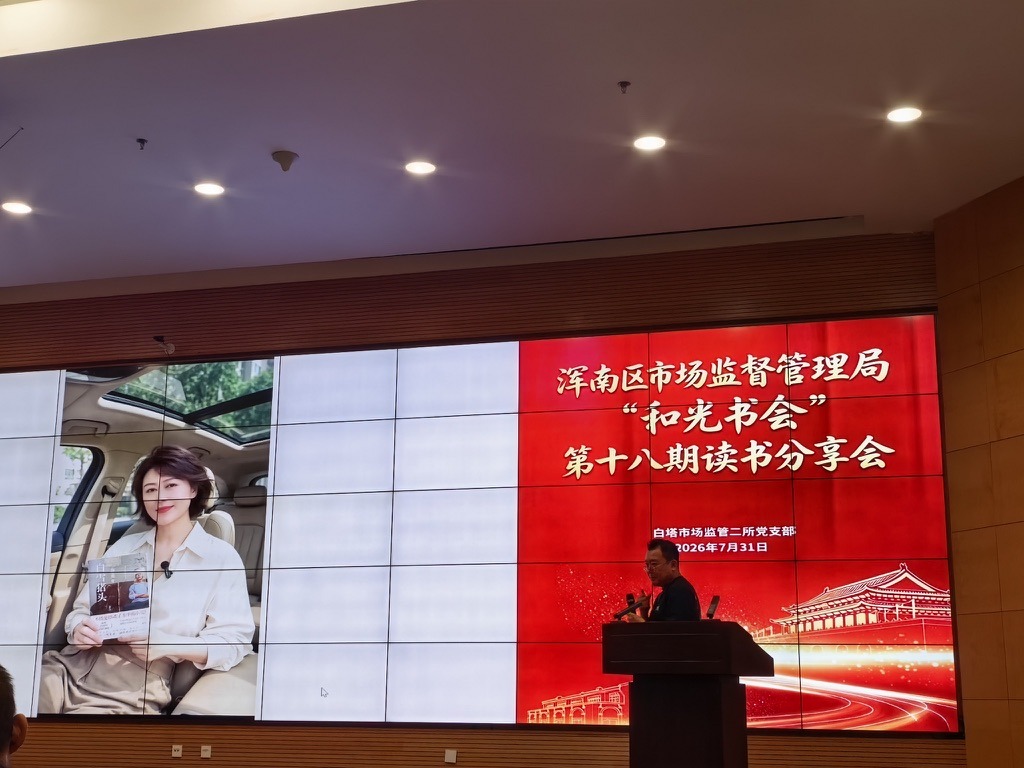 碧爽姐读书会分享现场