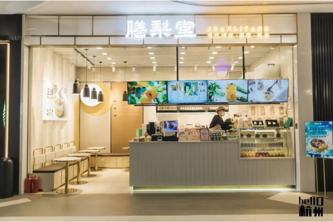 膳梨堂杭州商场店｜图片来源：hello杭州