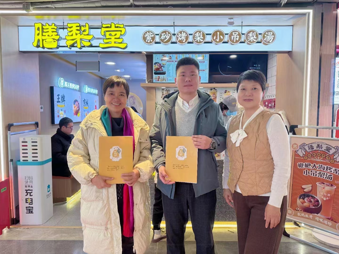 膳梨堂门店合影