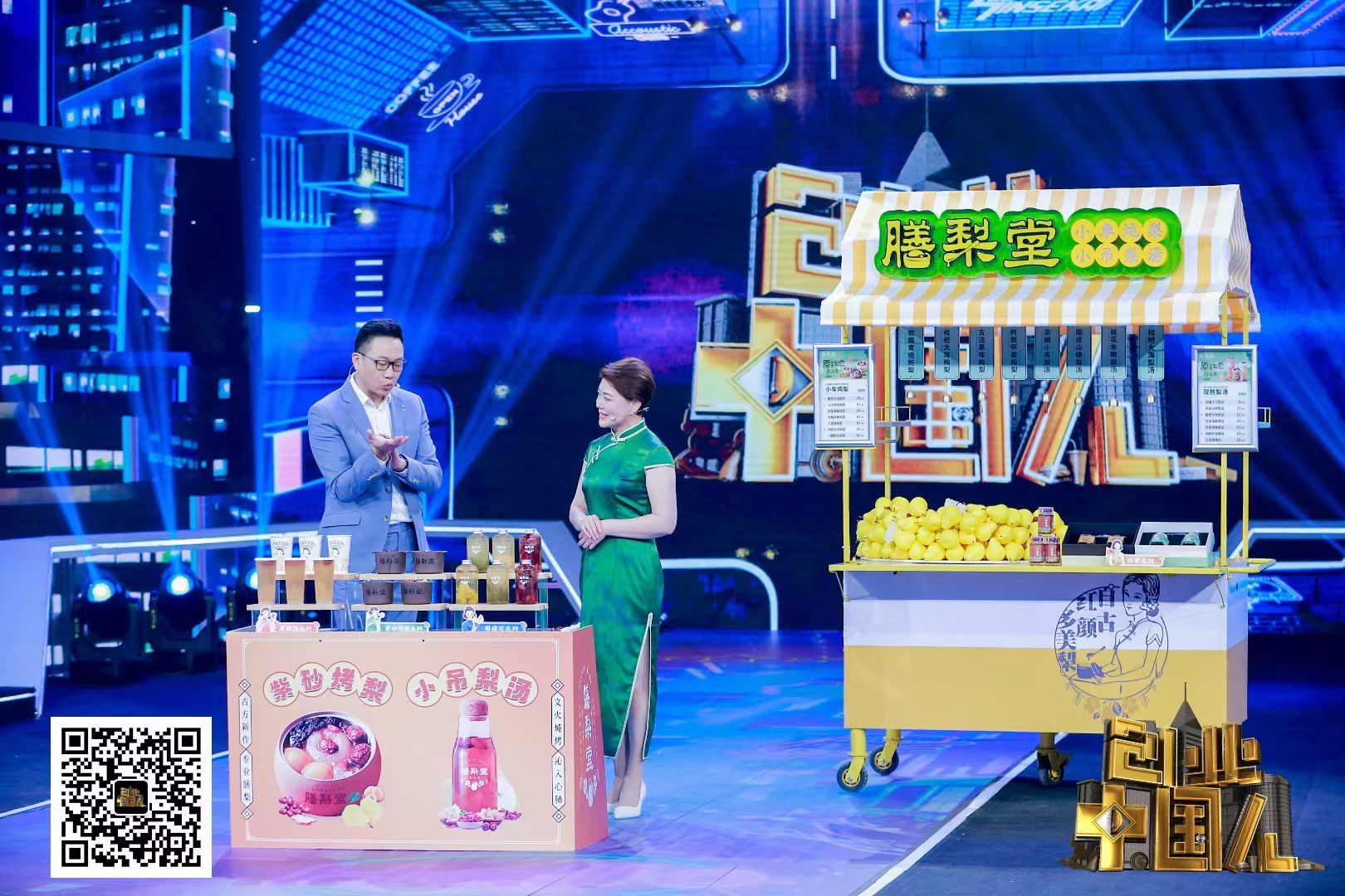 膳梨堂在《创业中国人》节目中的展示