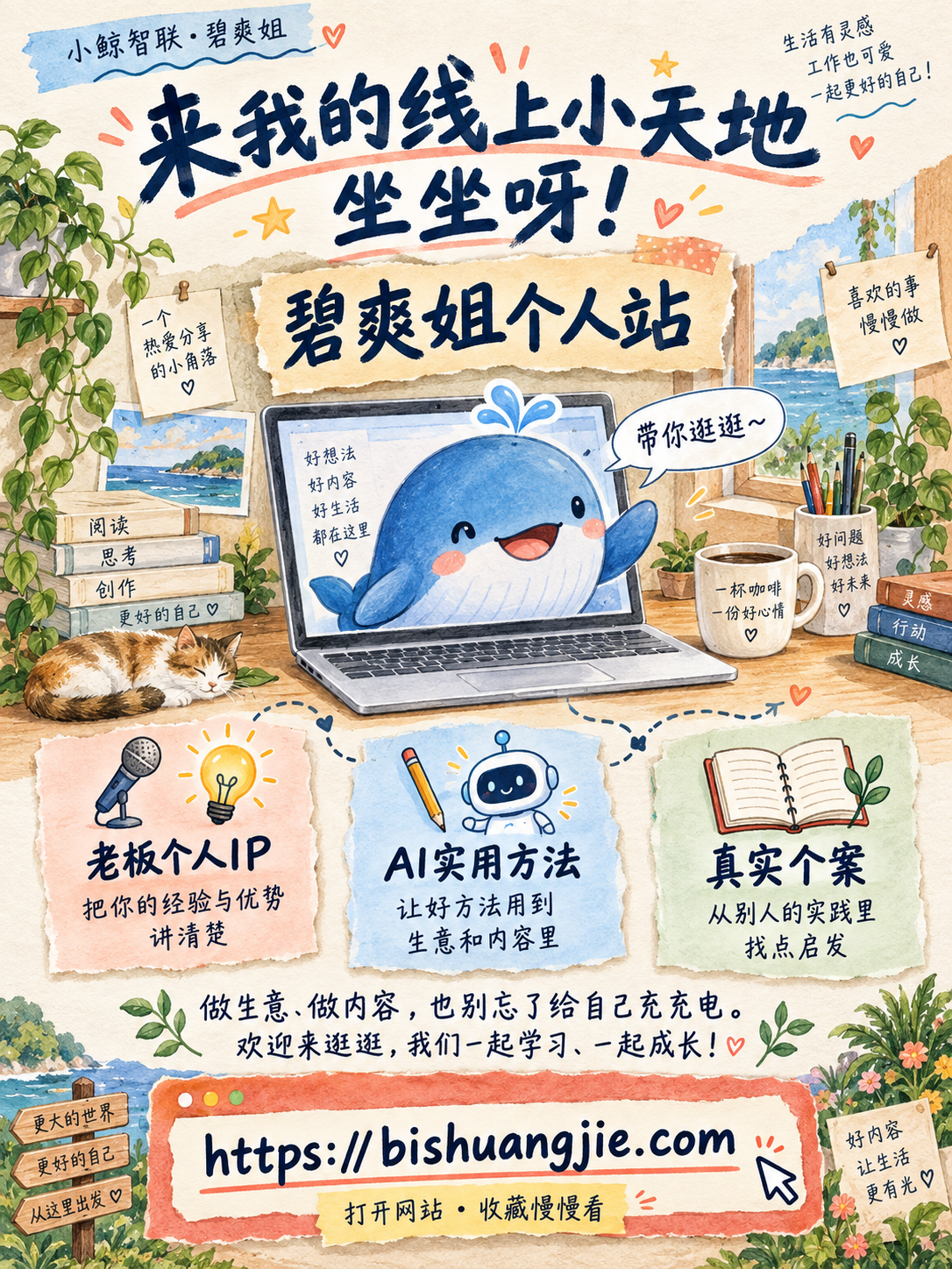 碧爽姐个人站手绘邀请卡