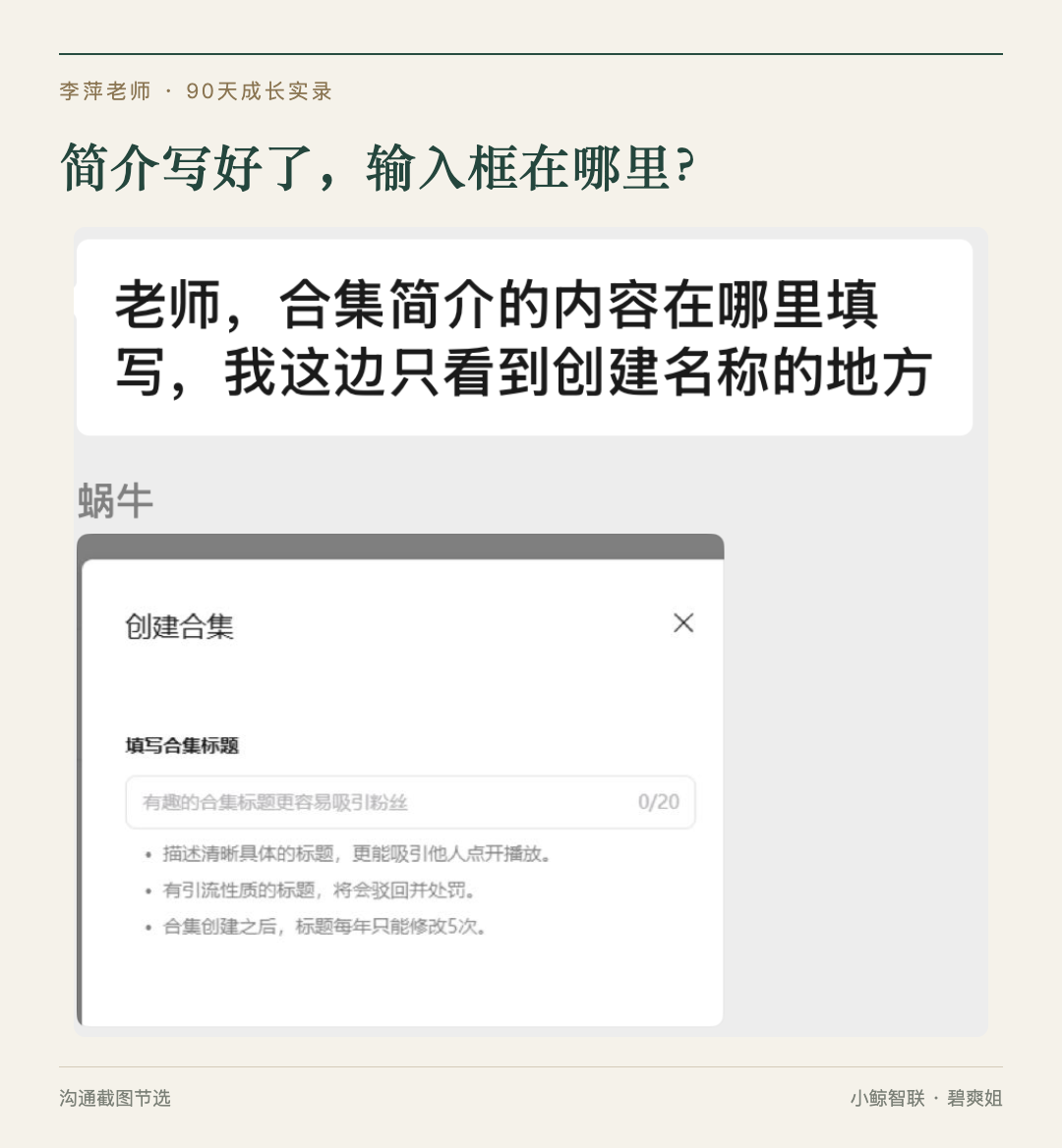 “只看到创建名称的地方”|先看实际页面,再给下一步指引