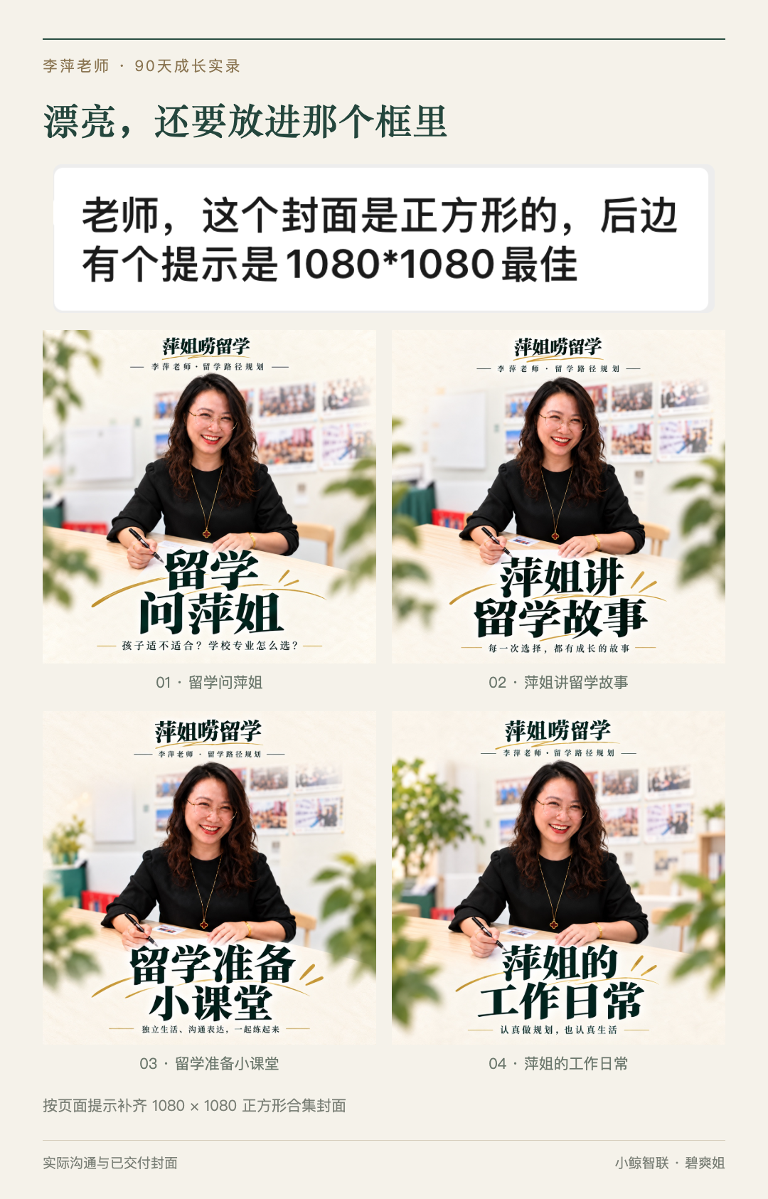 页面提示与补做的方形封面|统一风格,也要适配实际尺寸