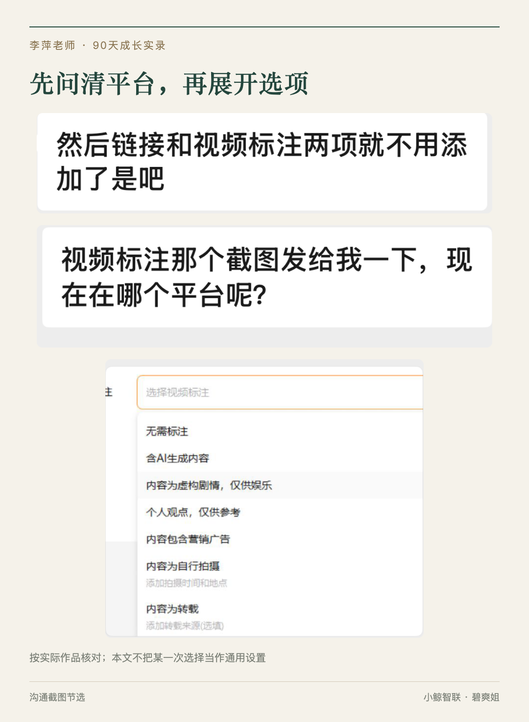 先确认平台,再展开选项|具体问题,要回到具体作品和页面