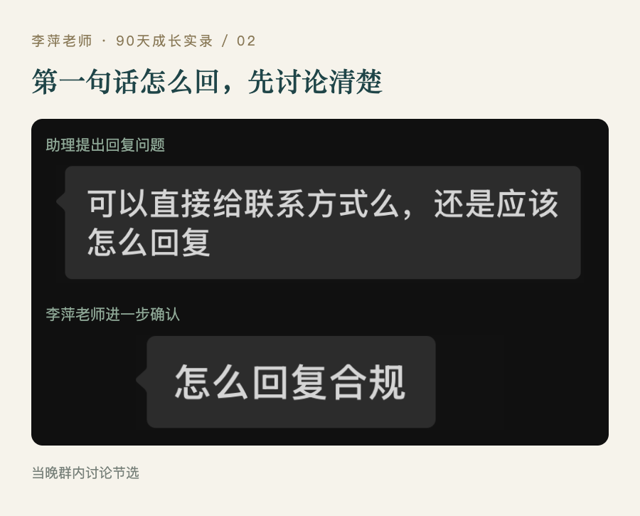 有人来咨询,团队先把回复方式讨论清楚