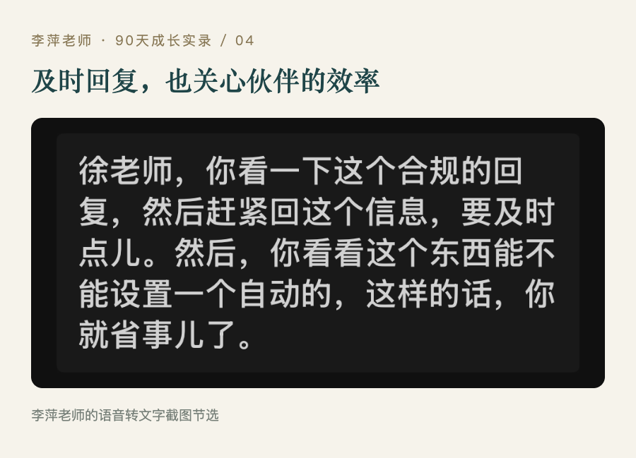 及时处理咨询,也考虑团队的工作效率