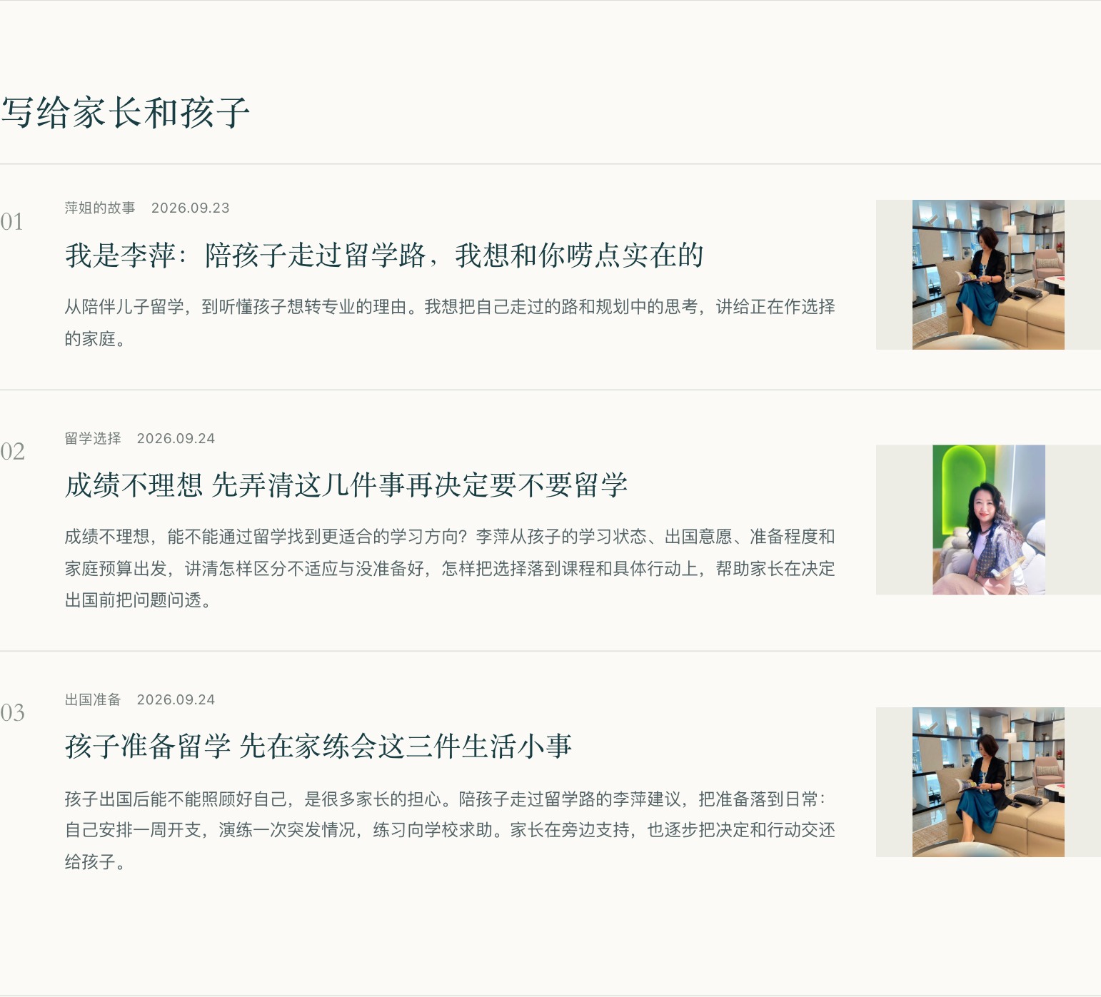 萍姐手记｜把已有的经历和思考，慢慢整理成内容
