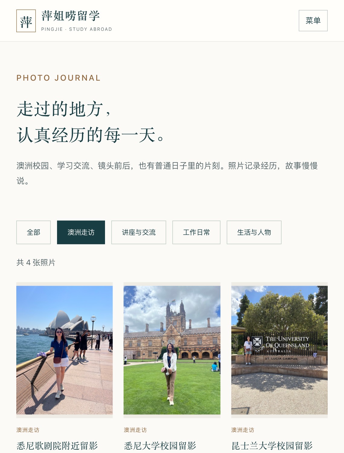 网站相册｜走过的地方，也成为可以继续补充的记录