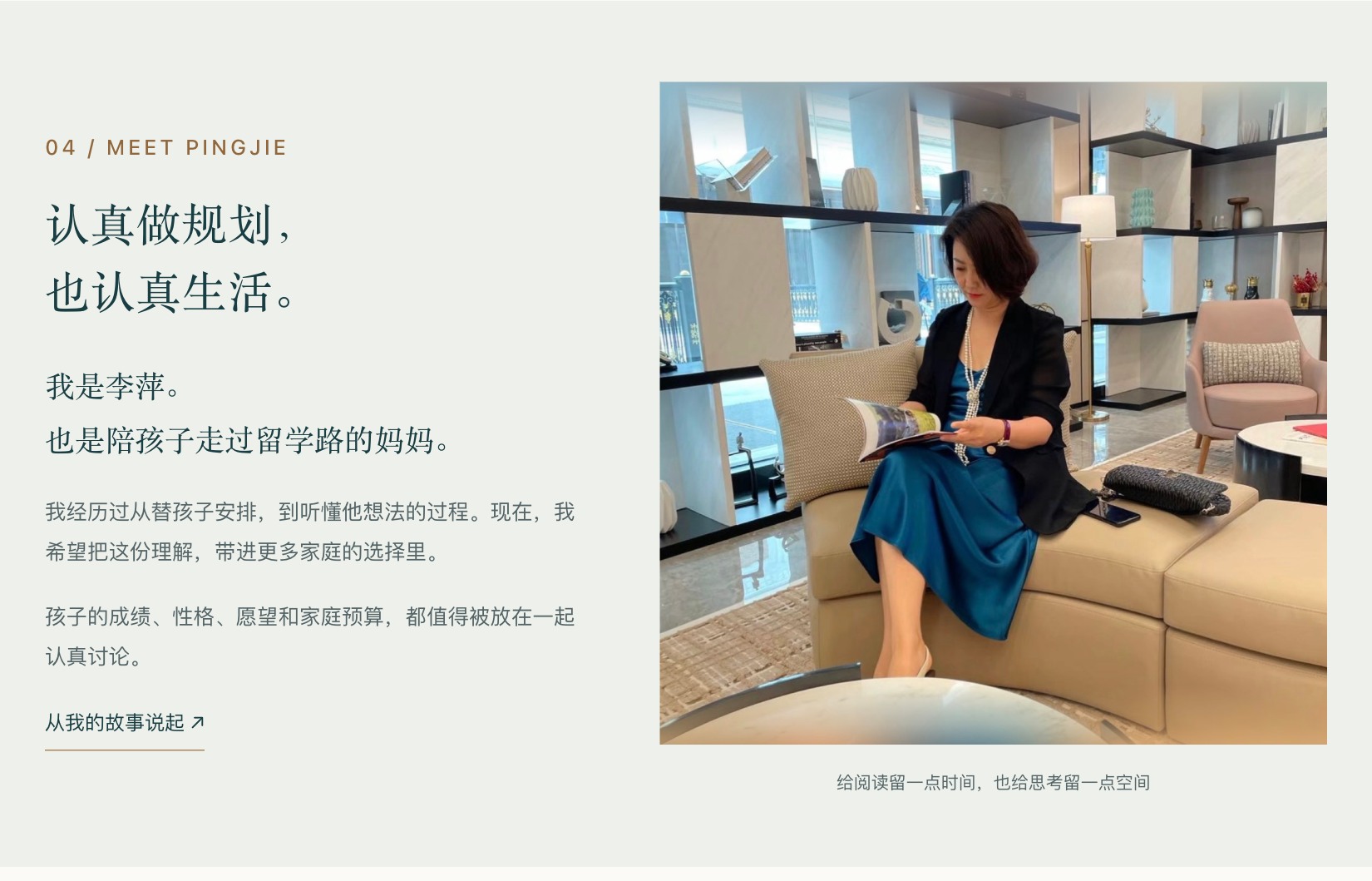 人物介绍实景｜认真做规划，也认真生活
