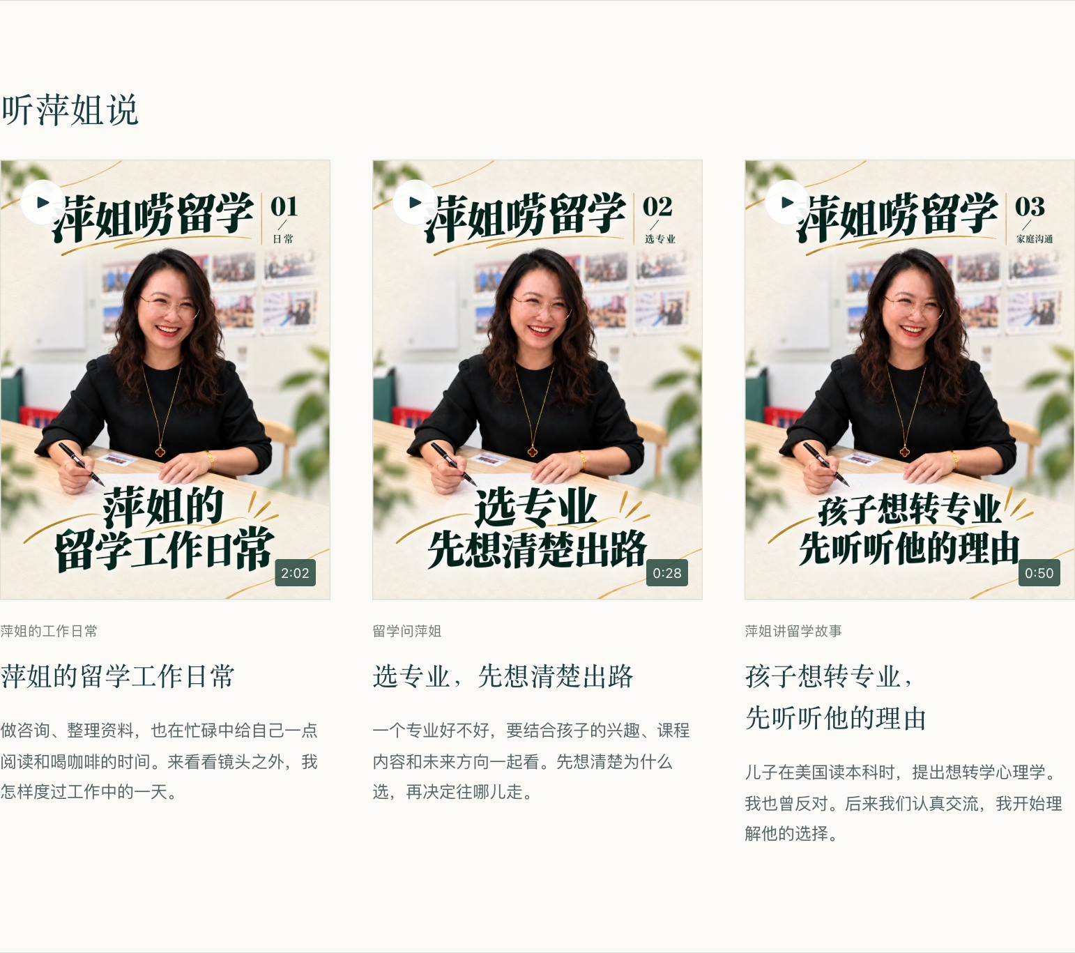 视频栏目实景｜文章和视频，开始有序地放在一起