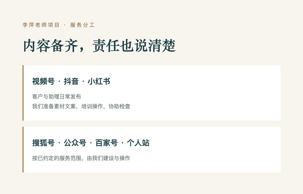 按已有约定推进，也把每一方的责任说清楚