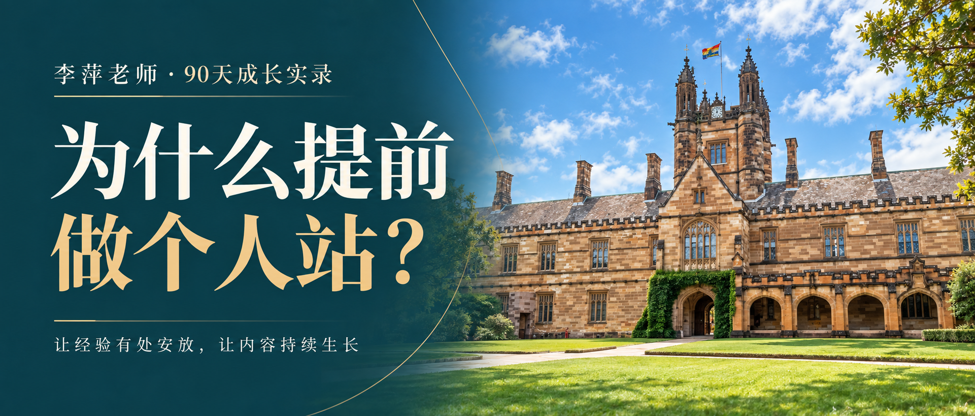 视频刚起步,我为什么把李萍的个人网站提前了?