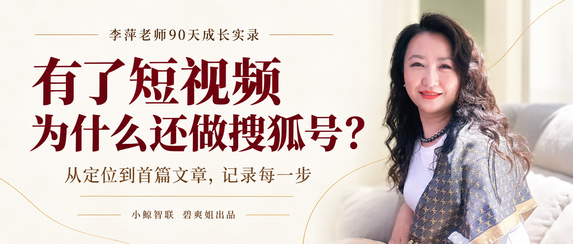 有了短视频,为什么还做搜狐号