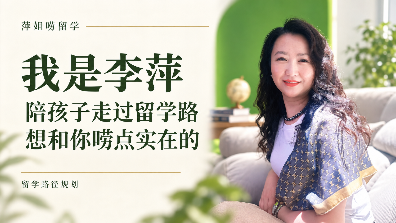 李萍搜狐首篇文章封面