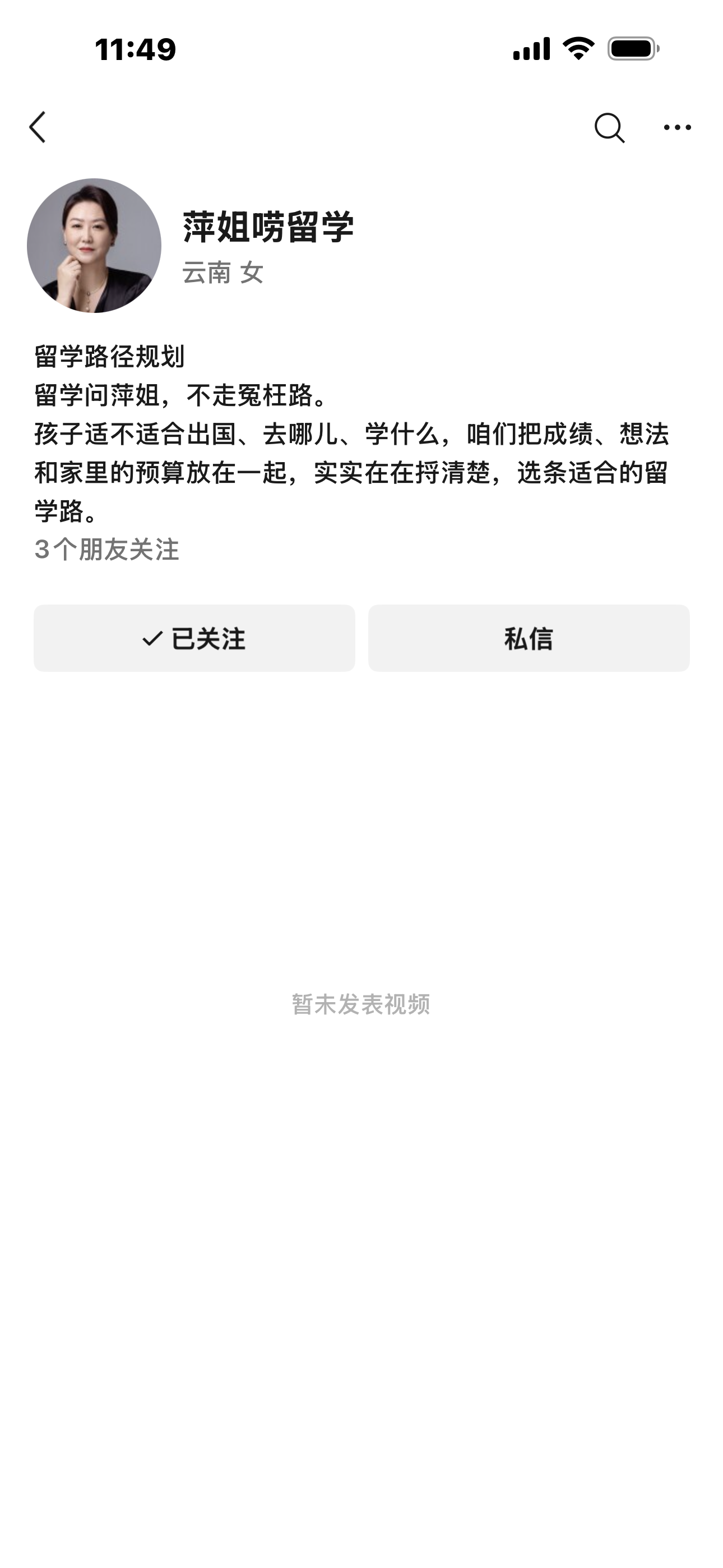 整理完成后的访客主页｜旧作品保留并隐藏，等待首批留学视频上线