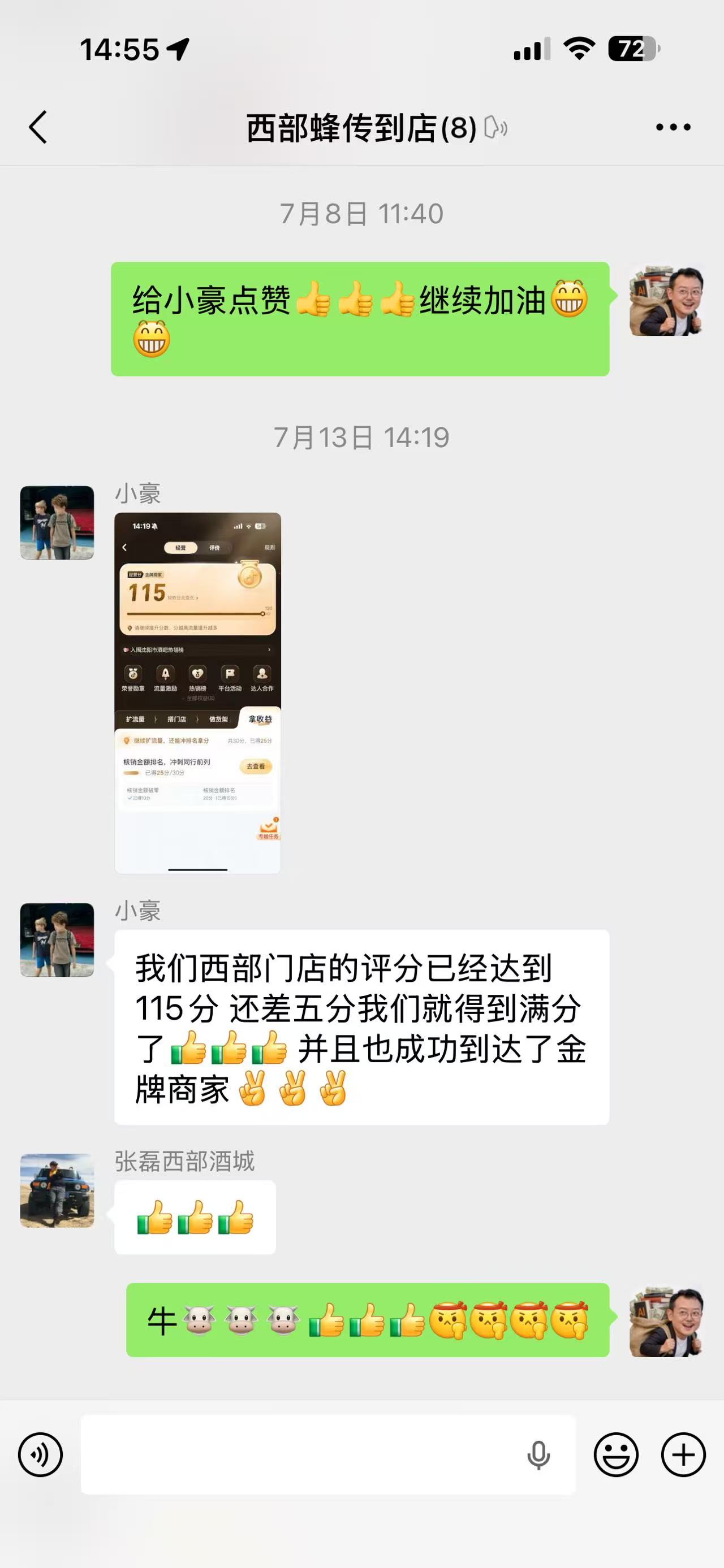 西部酒城客户证言