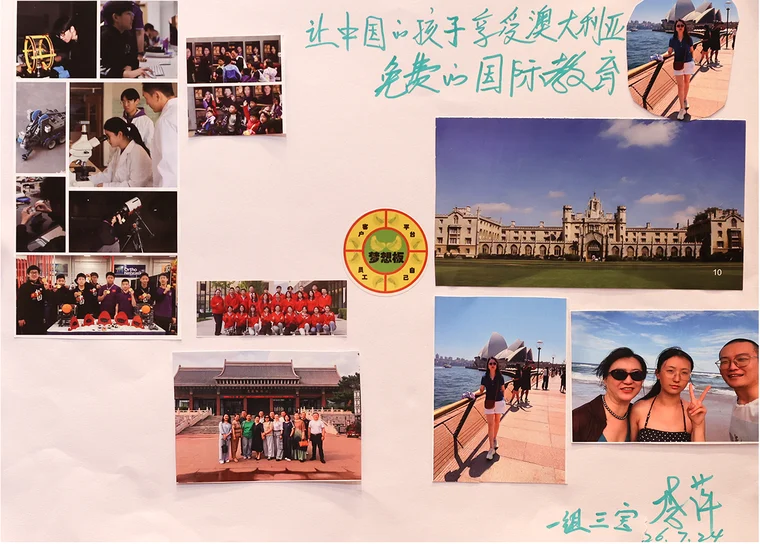 学习活动中的分享展示板