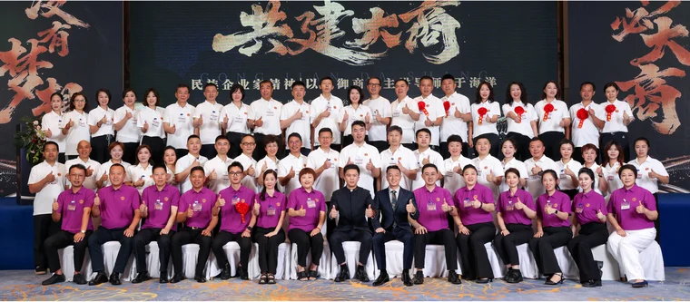 共建大商学习集体合影