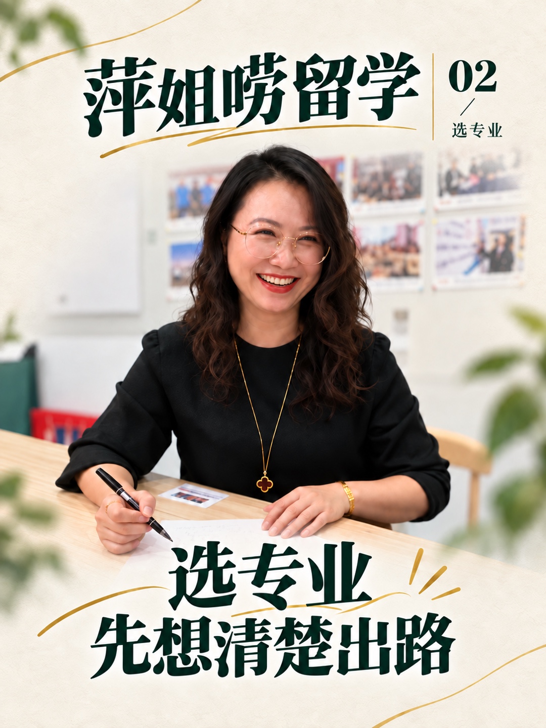 选专业,先想清楚出路封面