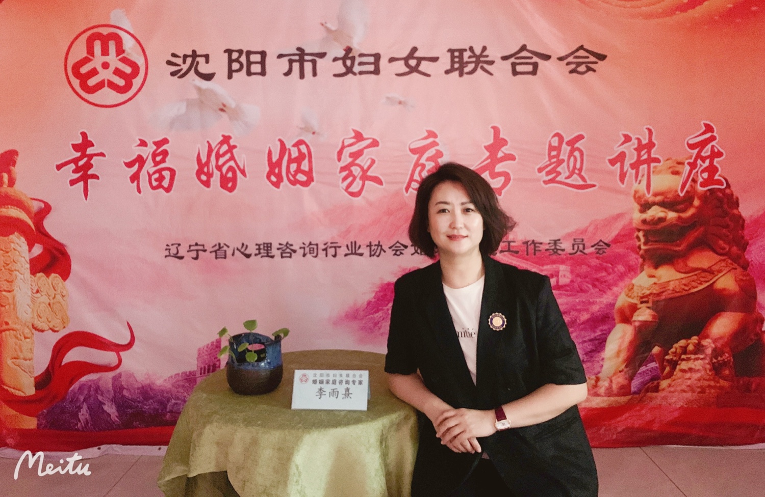 家庭主题讲座留影