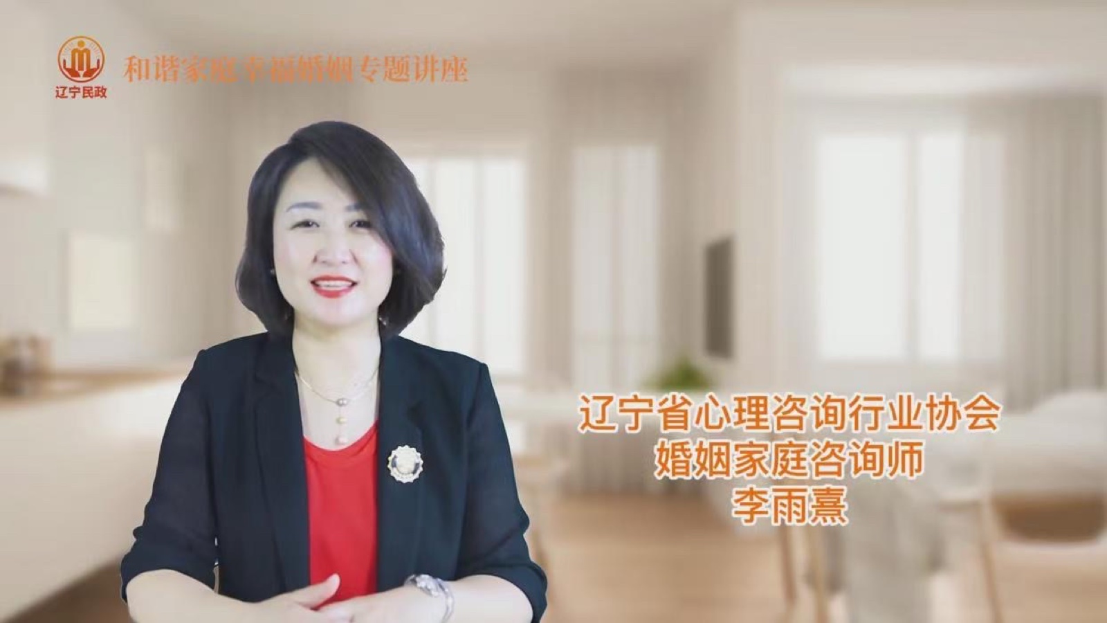 专题讲座记录