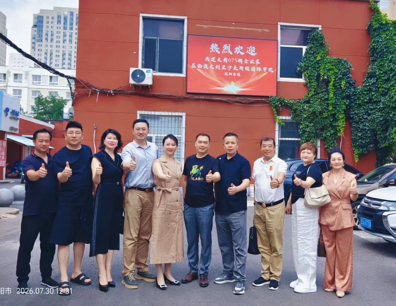 走访活动留影